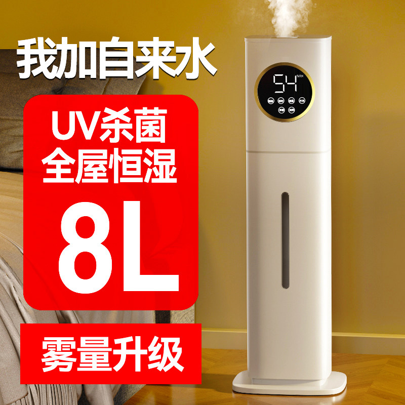 落地式加湿器家用空调房轻音杀菌卧室婴儿孕妇空气大雾量喷雾,生活电器,加湿器,淘宝优惠券,粉丝福利购,淘宝优惠卷