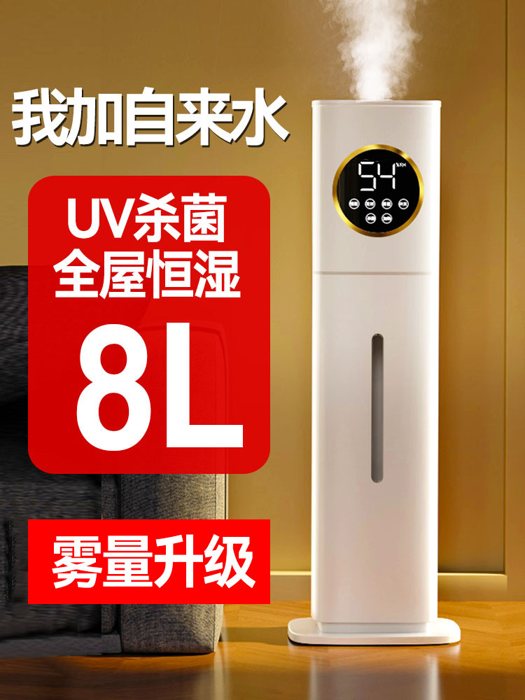 落地空气加湿器家用轻音卧室大容量房间香薰孕妇婴儿空调房大雾