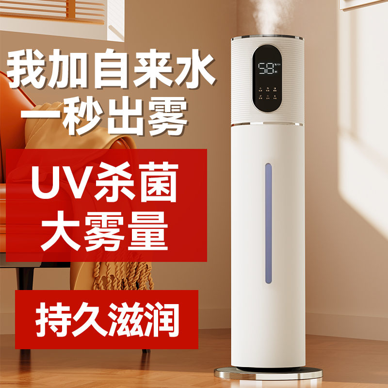 落地式加湿器大容量静音卧室