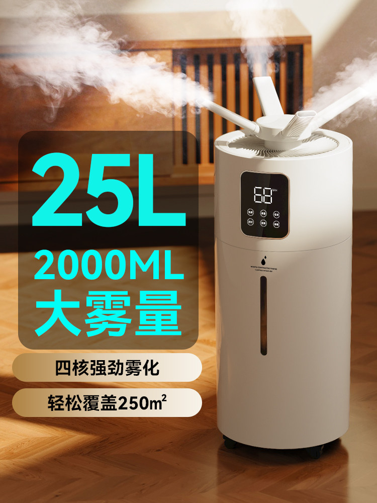 落地式加湿器家用轻音卧室大容量空气喷雾机商用杀菌消毒大型工业