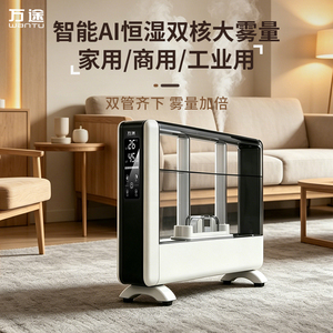 工业加湿器家用上加水大容量超市蔬菜水果保鲜商用大型喷雾UV杀菌