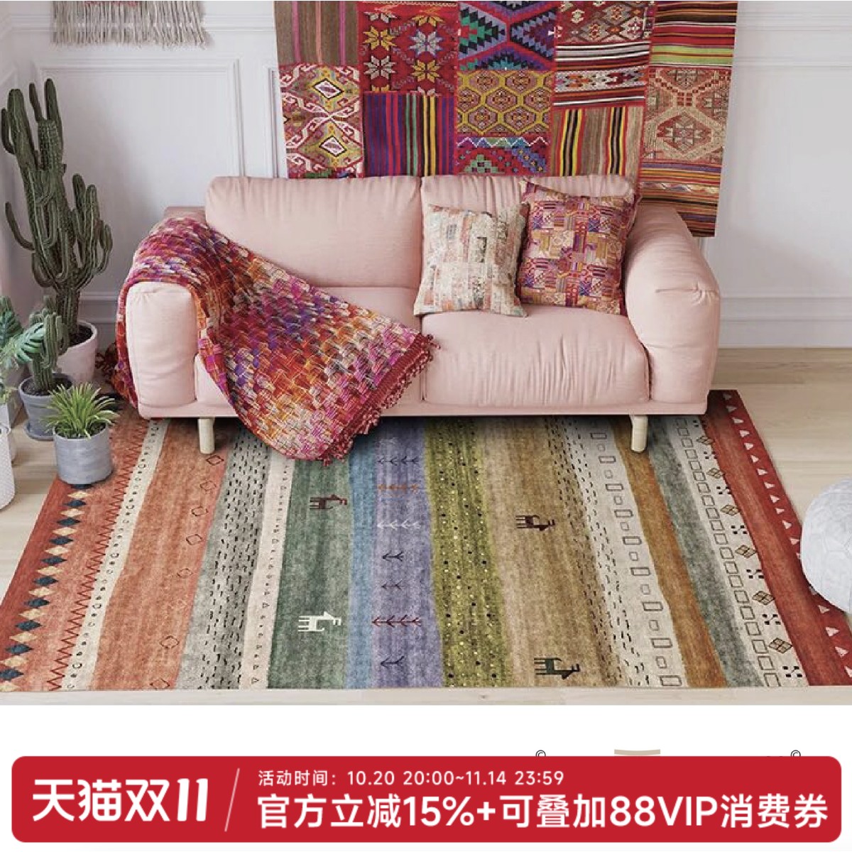 楼兰美惠/北欧民族风地毯/摩洛哥风格/简约卧室客厅地毯/床边毯