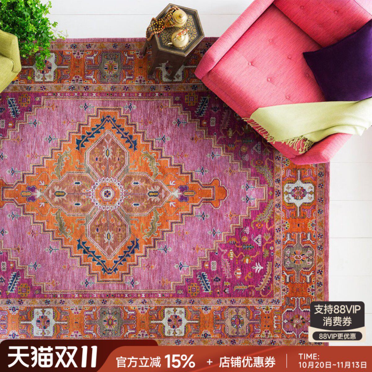 楼兰美惠 美式复古欧式茶几客厅地毯波斯地毯轻奢宫廷卧室床边毯