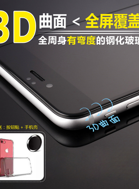 适用苹果se3钢化膜全屏冷雕iPhone8plus手机膜2代无气泡7覆盖高清