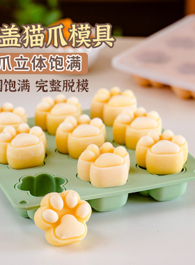 多连猫爪慕斯蛋糕模具硅胶果冻布丁巧克力糖果卡通手工皂烘焙磨具