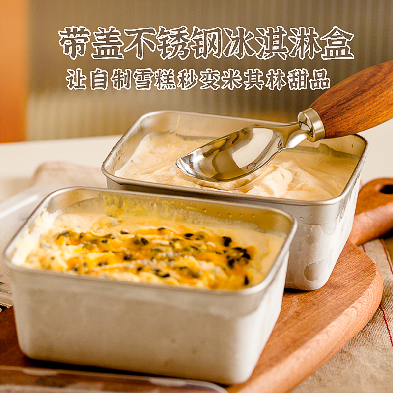 甜品冰淇淋雪糕水果饭菜保鲜盒