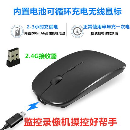 监控录像机无线鼠标可充电穿墙远距离大货车四路八路闭路电脑通用