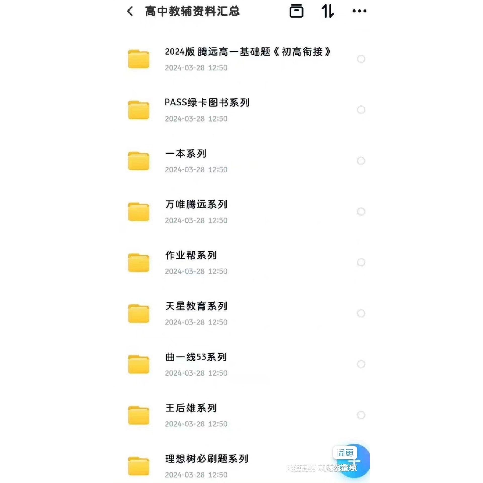 【秒发货】高中电子教辅PDF金考卷必刷题等高清资料