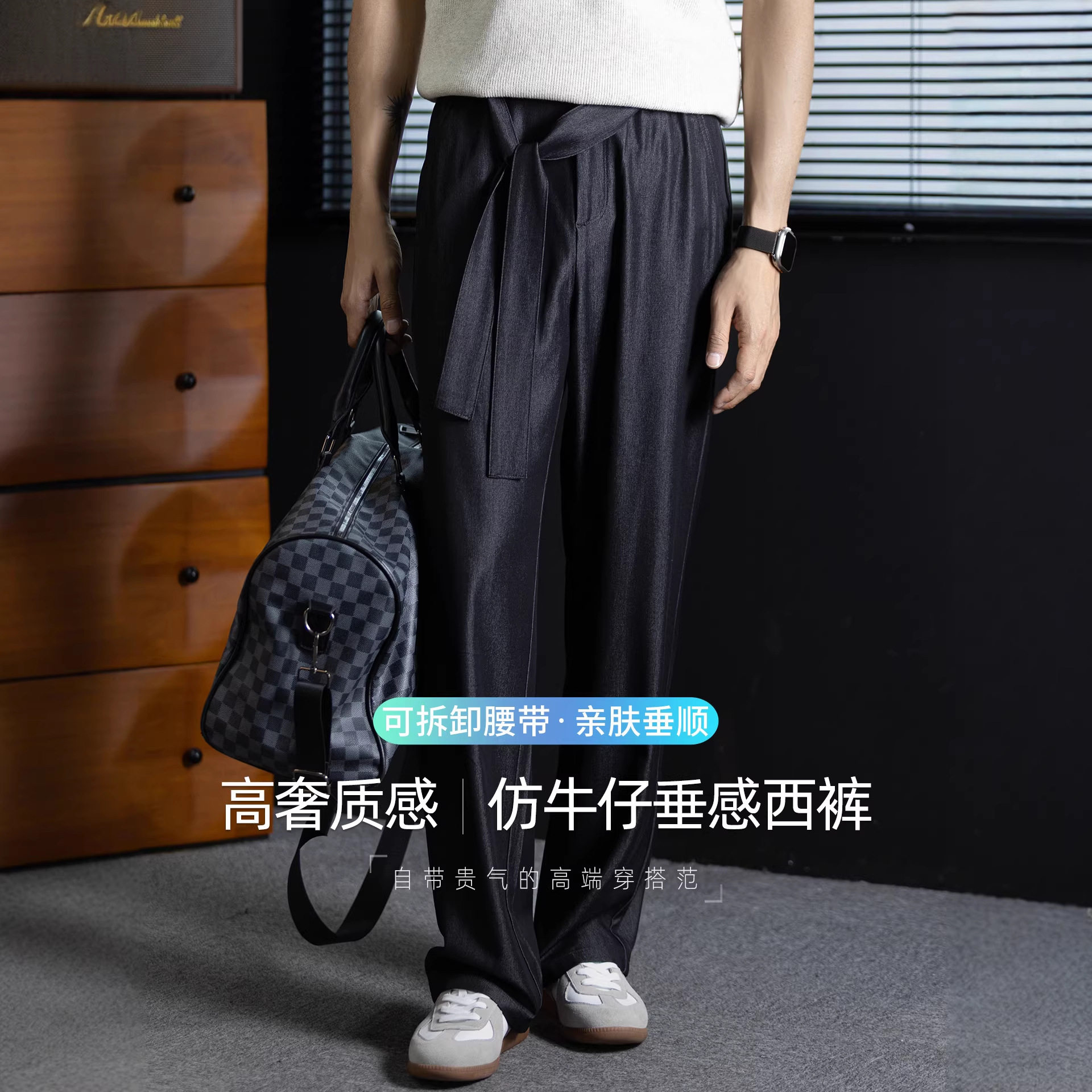 【可拆腰带设计】光泽仿牛仔男士休闲裤微阔直筒长裤弹力职场西裤