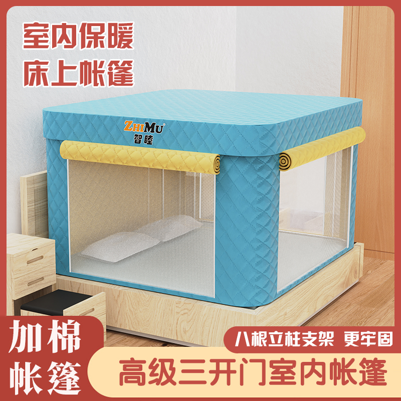 冬季室内保暖棉帐篷宿舍床上帐篷隐私隔音防风帐篷夏季蚊帐罩帐篷