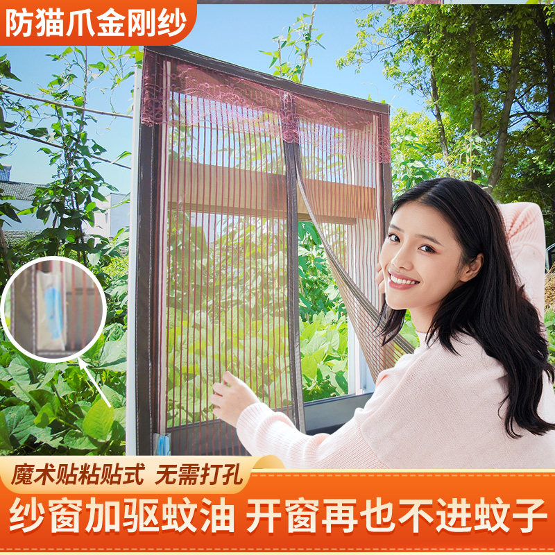 魔术贴不打孔自粘餐柜防蚊纱窗图片
