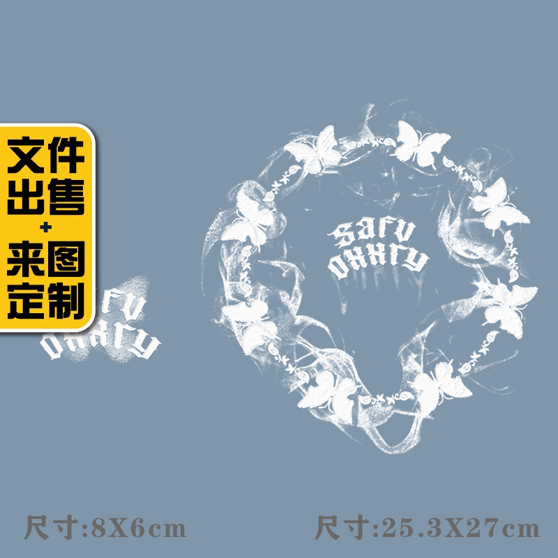 潮牌新款蝴蝶烟圈烫画贴定制印花衣服图案贴热转印白墨烫画布贴
