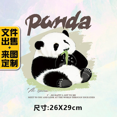 高级烫画图案卡通PAND熊猫烫画贴定制印花衣服热转印白墨烫画布贴