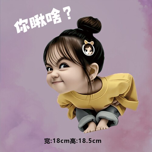 潮牌你瞅啥小女孩图案烫画贴时尚印花衣服贴热转印白墨烫画贴纸