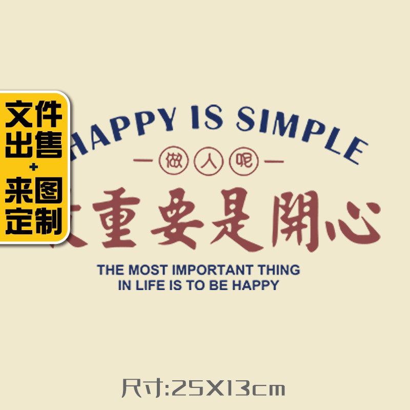 潮牌新款重要是开心烫画贴定制印花衣服图案贴热转印白墨烫画布贴