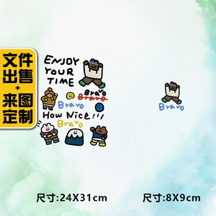 高级烫画图案新款 BRAVO卡通人烫画贴印花衣服热转印白墨布贴