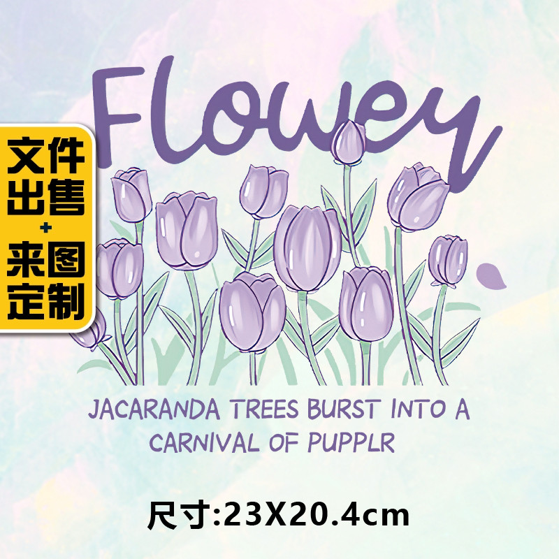 高级烫画图案时尚flower康乃馨烫画贴定制印花衣服热转印白墨烫画