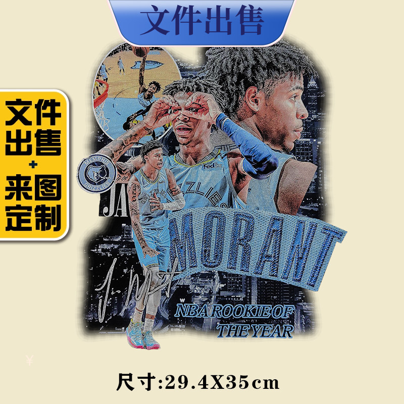 潮牌摇滚计划美式球星库里科比欧文印花卫衣图案烫画贴衣服辅料