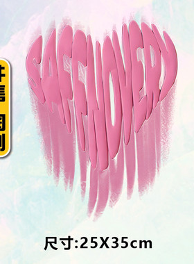 2023高级烫画图案SAFF模糊爱心烫画贴定制印花衣服热转印白墨烫画