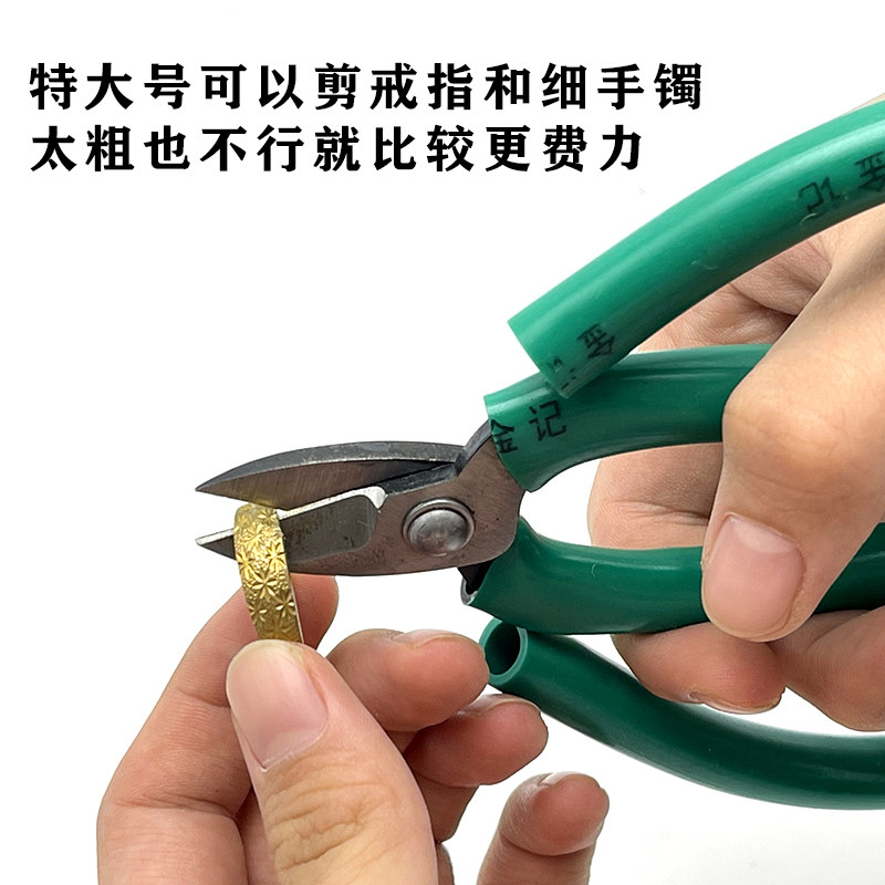 금 특수 금 검사 작은 머리 짧은 입 가위 보석 손으로 자른 은색 곡선 입 금속 가공 가위 금 도구