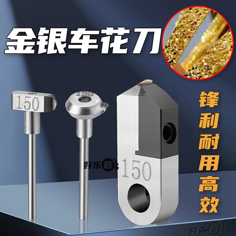 车花刀碎碎冰手批刀头