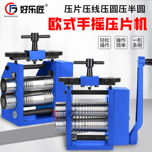 欧式压片机首饰家用金银手镯素圈