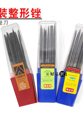 鱼牌金工锉刀三圈牌黄金首饰细什锦锉油光挫刀整形锉套装打磨工具
