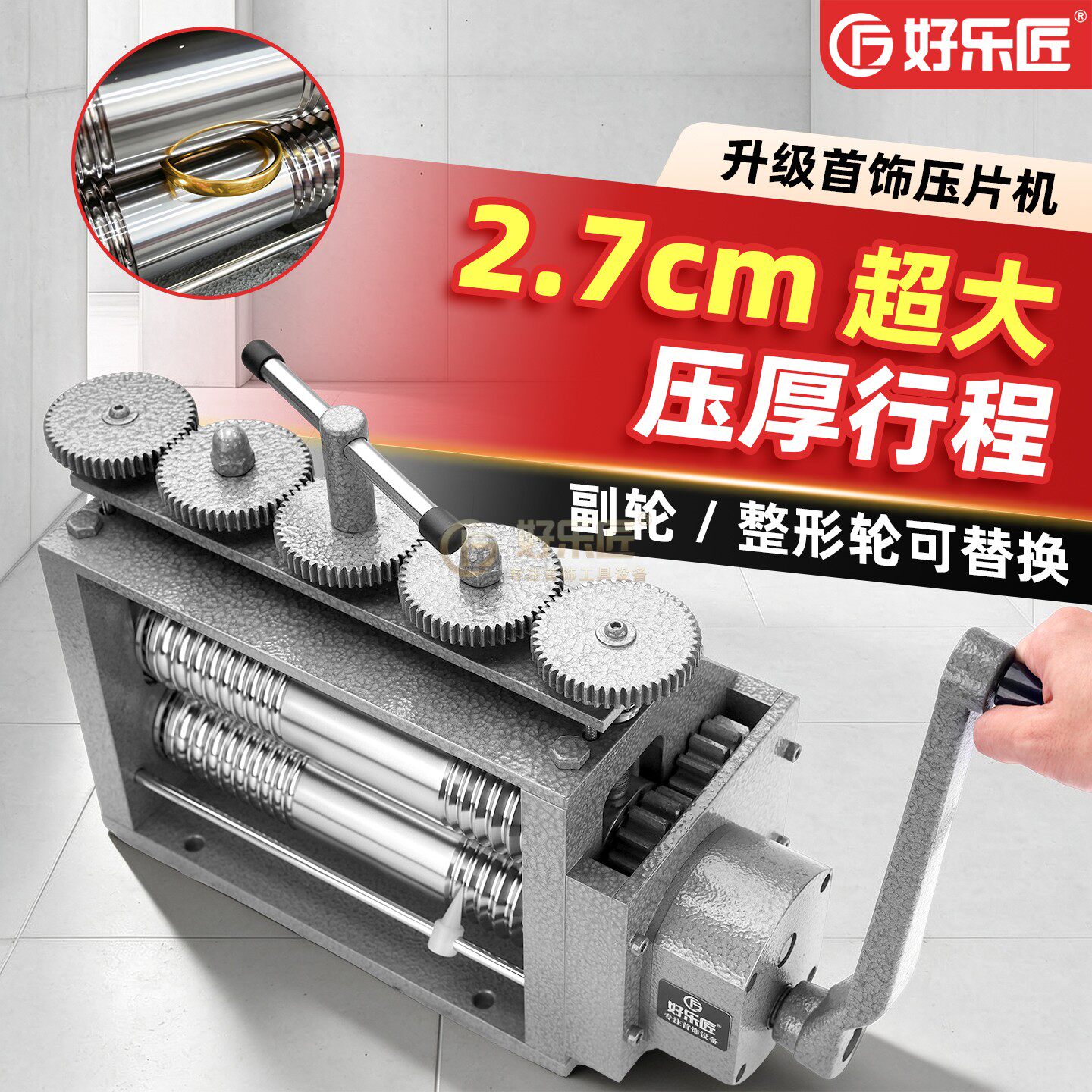 加高多功能打金压片机首饰加工