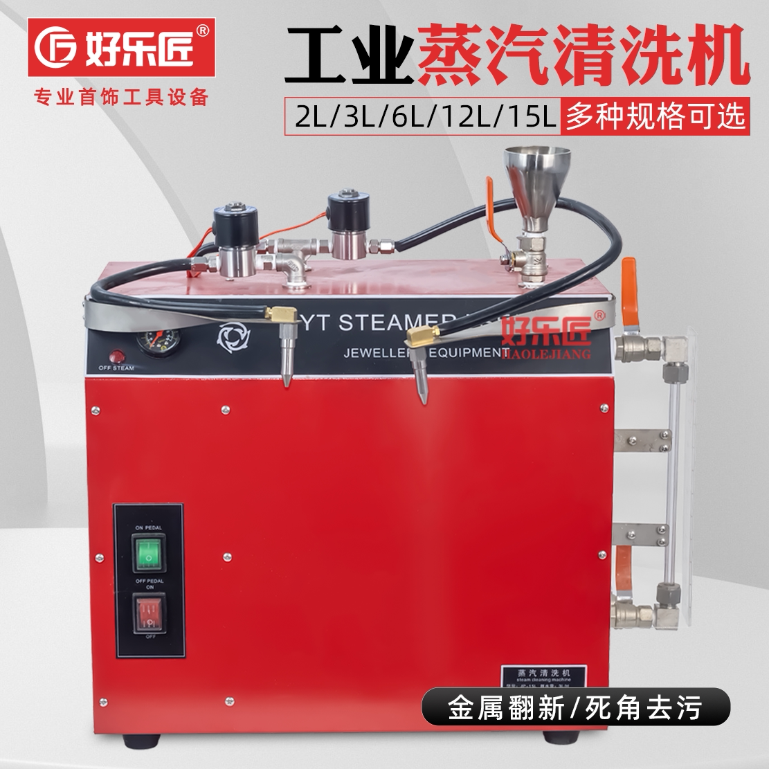 小型首饰蒸汽清洁机清洗机蒸汽机