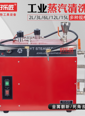 小型首饰蒸汽清洁机清洗机金银珠宝清洁蒸气机高温高压工业蒸汽机