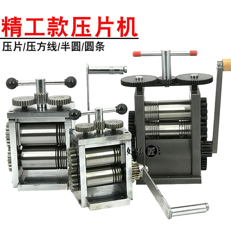 香港手摇压片机金银首饰小型手工银压圆机黄金手镯加工打金工具