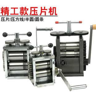 香港手摇压片机金银首饰小型手工银压圆机黄金手镯加工打金工具