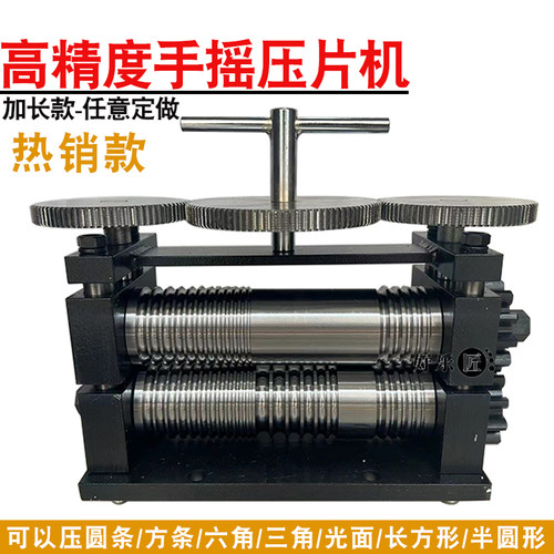 手摇压片机欧式压圆机金银首饰古法黄金手镯加工压条机打金工具