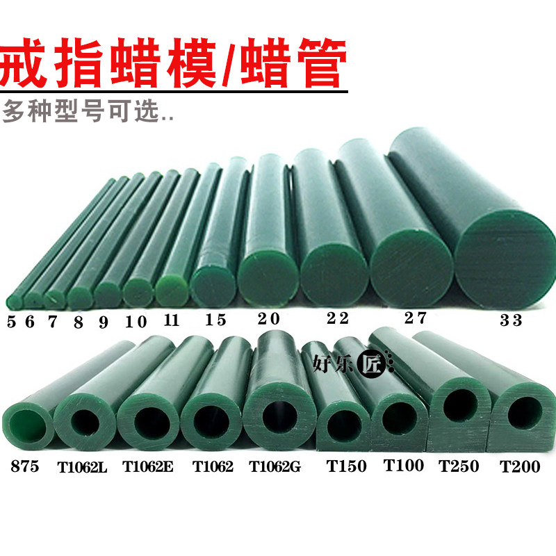 首饰戒指蜡模雕刻蜡铸造戒指蜡珠宝蜡块蜡管雕刻蜡雕工具技工材料,五金/工具,其它工具,淘宝优惠券,粉丝福利购,淘宝优惠卷