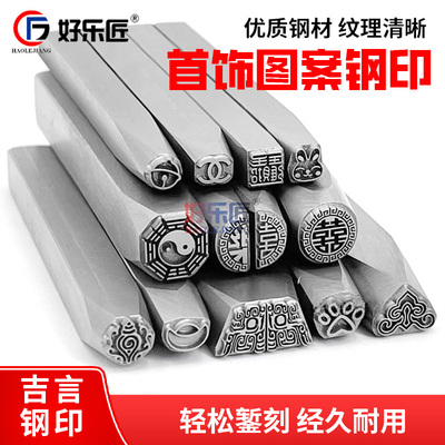 吉言钢印錾八卦猫爪祥云手镯全套