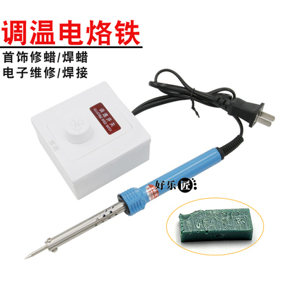 雕蜡电烙铁调温焊蜡笔雕刻蜡修蜡首饰蜡雕工具电焊笔电子焊接维修