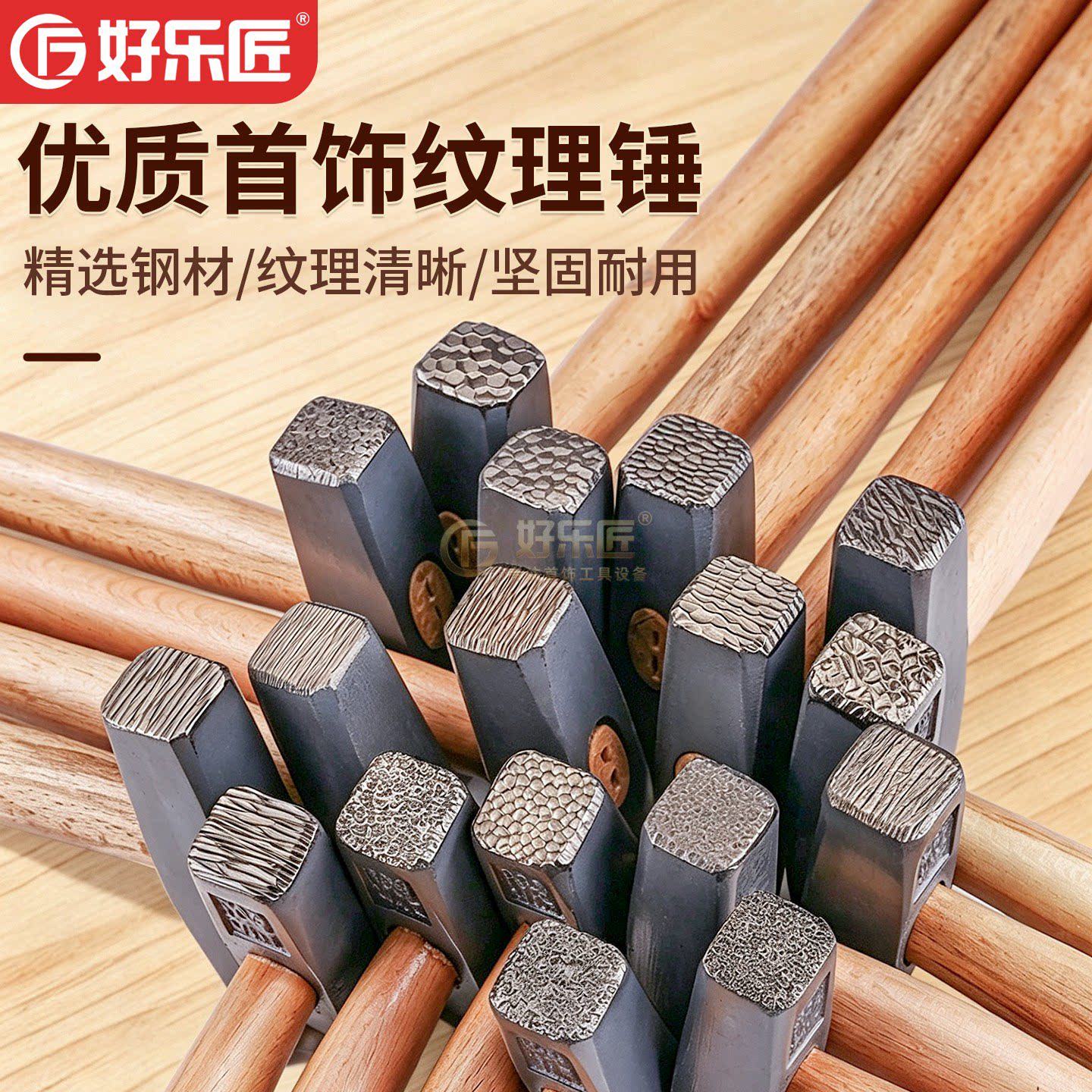 碎碎冰纹理锤纸醉金迷錾刻肌理锤图片