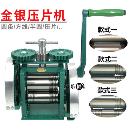 金银首饰手摇越南压片机小型手工银压圆机黄金手镯加工打金工具