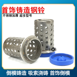 铸造机钢铃失蜡法铸造工具石膏模具蜡模加工钢盅胶底打金首饰器材