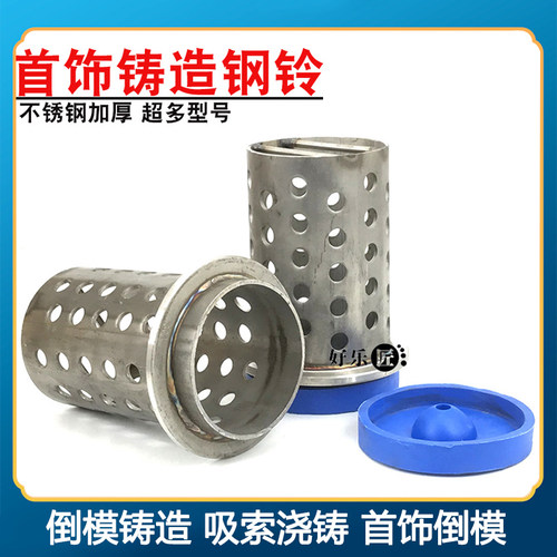 铸造机钢铃失蜡法铸造工具石膏模具蜡模加工钢盅胶底打金首饰器材