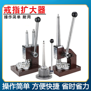 黄金戒指扩大器扩圈器撑大器圈口改大扩张器扩大缩小神器打金工具