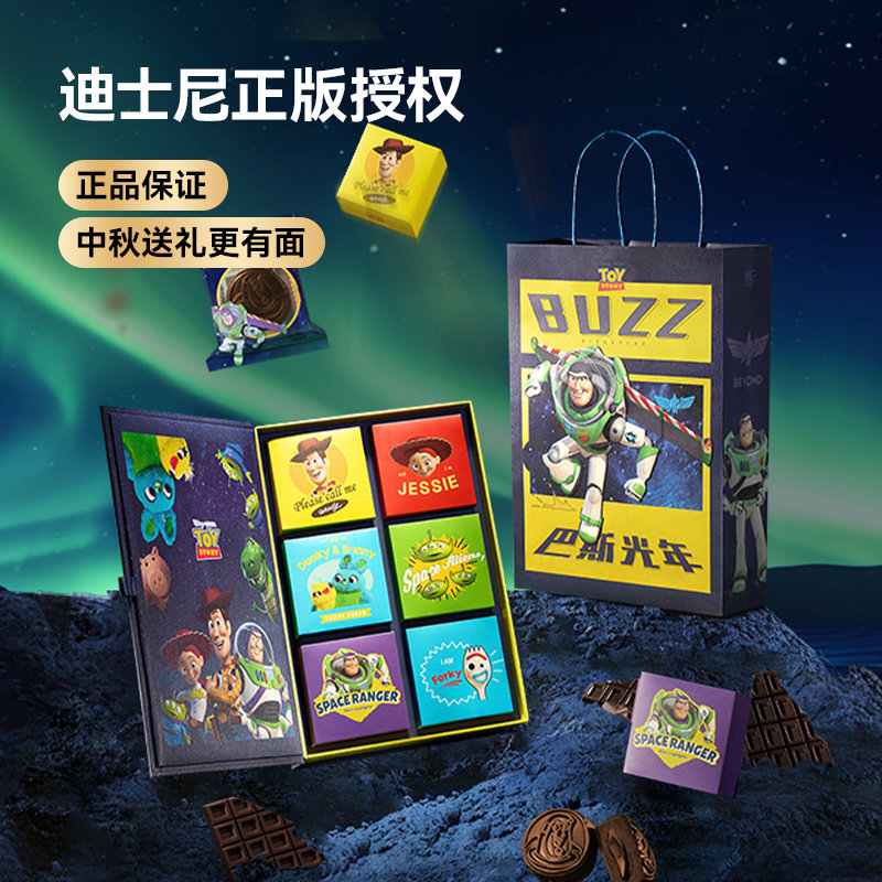 迪士尼星际探月糕点礼盒中秋月饼高档礼盒送礼巧克力流心月饼团购