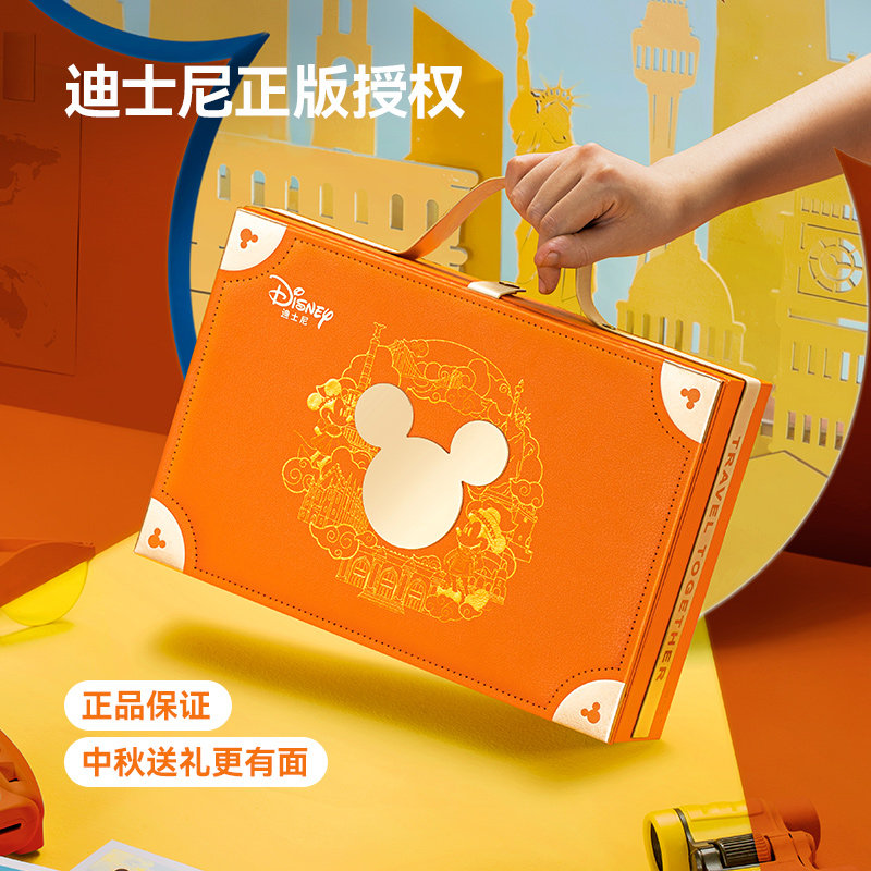 迪士尼快乐奇旅月饼礼盒中秋节月饼高档礼品商务送礼福利团购