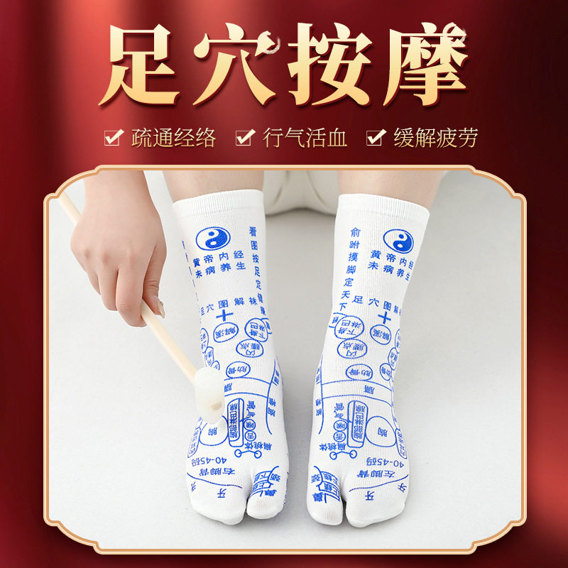 脚底按摩袜经络足疗穴位袜保健袜