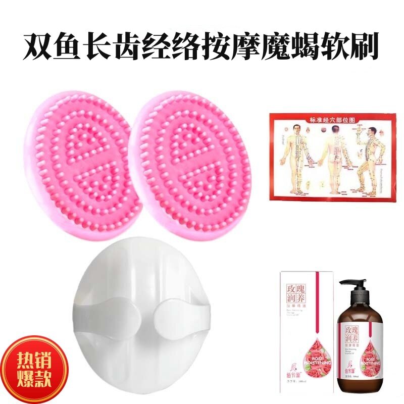 经络身体刷按摩软硅胶美容院专用
