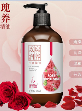 刷肚子刮痧全身通用发热按摩精油