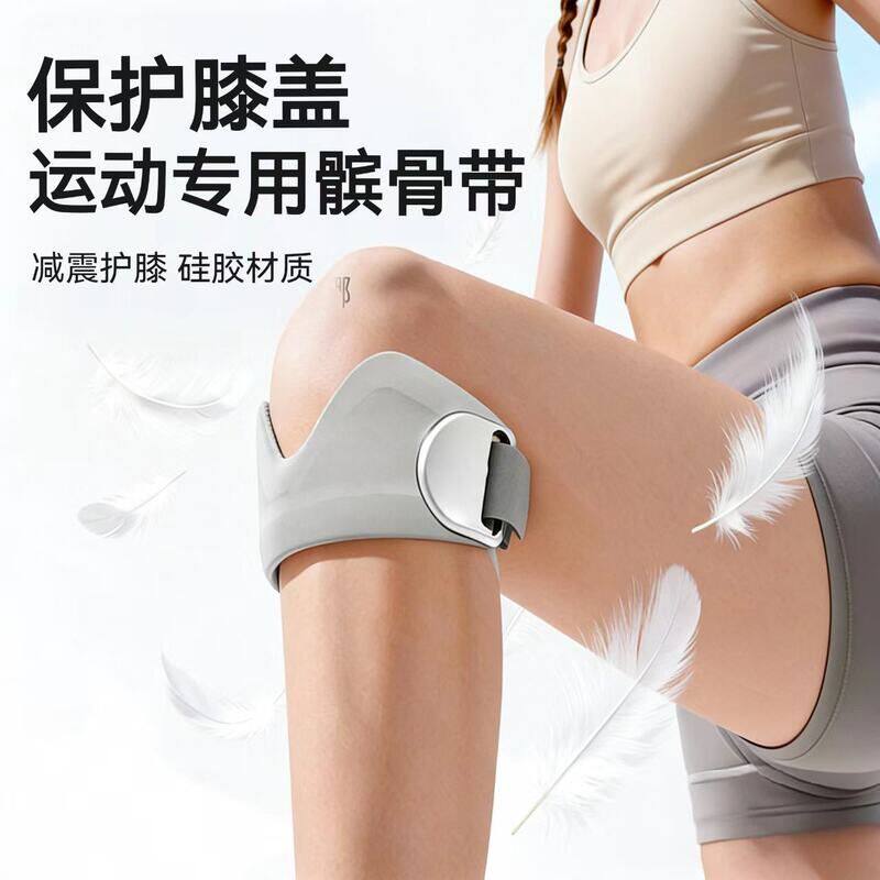 硅胶高弹运动护膝半月板防护