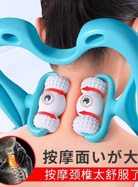 六轮颈椎按摩器脖子肩颈按摩神器