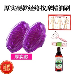全身通用硅胶摩羯五行硬经络刷子