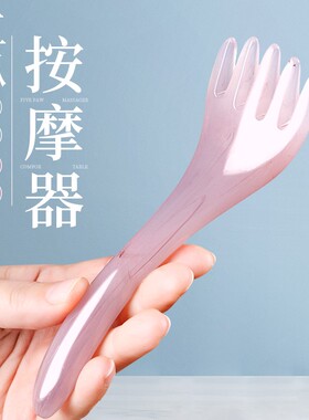爱德瑞品五爪头部按摩疏通经络梳